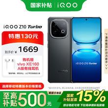 iQOO Z10 Turbo 5G手机 12GB+256GB 星穹黑1411.57元