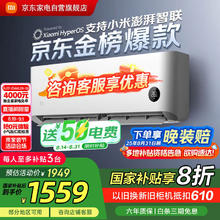 米家 MIJIA 巨省电系列 KFR-35GW/S1A1 新一级能效 壁挂式空调 1.5匹1501.2元