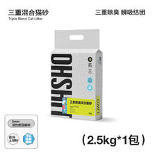 再三 除臭混合猫砂 2.5kg券后14.89元
