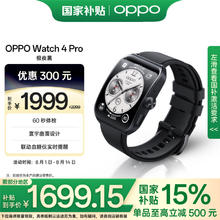 OPPO Watch 4 Pro 智能手表 极夜黑