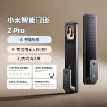 小米 Xiaomi 智能门锁M20Pro人脸识别猫眼指纹锁全自动电子锁防盗密码锁