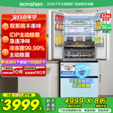 容声526pro双净双系统法式多门四开门制冰家用无霜一级能效电冰箱