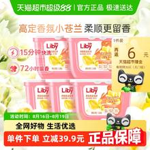 立白 洗衣凝珠小苍兰34颗*5盒38.2元