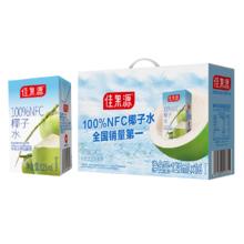 佳果源 100%NFC 椰子水125ml*16盒椰青水0脂补水