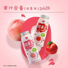 味全 简单点 果汁活性乳酸菌 100ml*5瓶 *4件￥4.84