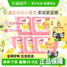 立白 香柔倍净洗衣凝珠 橙花小苍兰34颗*5