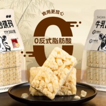 牛乳荞麦沙琪玛 35包
