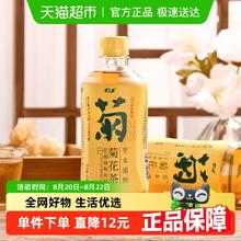 怡宝 至本清润菊花茶450ml*15瓶券后29.25元