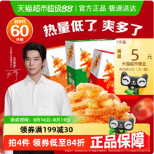 卫龙 魔芋爽3口味混合礼盒 900g/60包