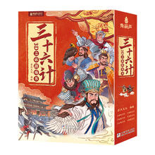 有券的上：三十六计3D立体剧场书（全6册）