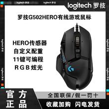 罗技 logitech G502 HERO 主宰者 有线鼠标 16000DPI RGB158.9元