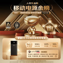 睿量 RPP-672 22.5W 移动电源 20000mAh42.42元