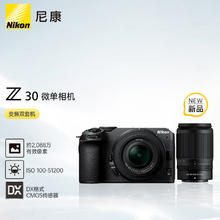 尼康 Z30 APS-C画幅 微单相机 黑色 Z DX 16-50mm f/3.5-6.3 VR 46mm DX 50-250mm f/4.5-6.3 双头套机券后6371.61元