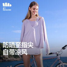 蕉下（beneunder）防晒衣女中长款夏季防紫外线防晒服连帽外套 浅月灰 M94元
