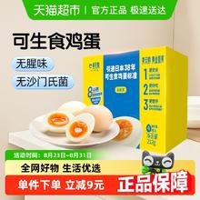 黄天鹅 HUANG TIAN E 黄天鹅 四川鸡蛋 4枚 212g0.95元