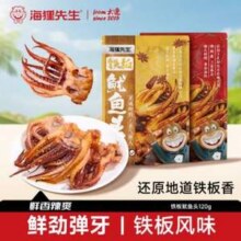 海狸先生 铁板鱿鱼头 120g*2袋29.9元包邮