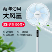 艾美特 七叶家用遥控电风扇CS35-R20