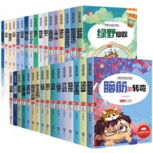 《经典儿童文学名著小学生必读课外读物》（任选一本）￥5.80 1.2折
