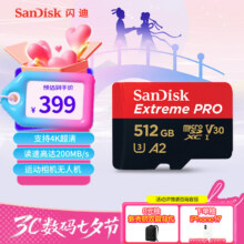 闪迪（SanDisk）512GB TF（MicroSD）内存卡 A2 4K V30 U3 C10 至尊超极速移动存储卡 读速200MB/s 写速140MB/s374元（需领券）