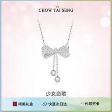 周大生 S925银流苏蝴蝶结项链 礼盒装