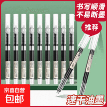 速干直液式走珠笔混色6支 黑4红1蓝11.01元