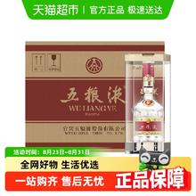 五粮液 第八代普五 52度 浓香型白酒 500ml*6瓶4872元