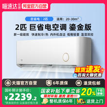 小米 Xiaomi MI）米家新一级能效变频冷暖壁挂式温湿双控智能互联鎏金版空调2匹KFR-50GW/D2A1 2匹 一级能效 鎏金款 50GW/D2A12239.2元