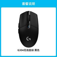 罗技 logitech G304 2.4G LIGHTSPEED 无线鼠标券后149元