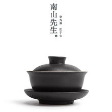 南山先生 黑陶圆融盖碗 100ml33元