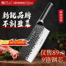 赊刀人 9铬（90cr）钢锋利大师系列切菜刀切片锻打斩切刀39.9元