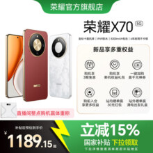 【政府补贴15%】HONOR/荣耀X70 5G智能手机十面抗摔防水8300mAh大电池5000万AI超清防抖影像AI编辑官方旗舰店