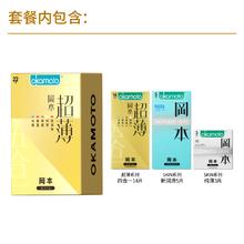 冈本 超薄五合一 安全套 鎏金礼盒22片装券后29.9元