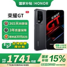 荣耀 HONOR GT 5G手机 12GB+256GB 幻影黑 第三代骁龙8券后1478.15元