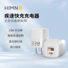 喜美诺充电器氮化镓iPhone16/15充电头PD33W/67W快充Type-C适用苹果16/15ProMax14/13/12/11iPad手机平板39.9元 (券后省40)