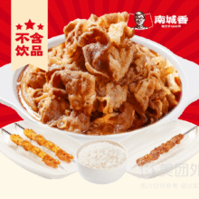南城香 安格斯肥牛饭+羊肉串·1+鸡肉串·2套餐兑换券·1张原价42.93元，现价20.9元