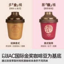 连咖啡 大师鲜萃抱抱桶意式浓缩咖啡 暴馥桶/多金桶 3g*50颗新低85.95元包邮（1.72元/粒）