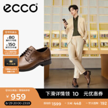 ECCO 爱步 Melbourne 墨本系列 男士真皮正装鞋 621634477.05元包邮