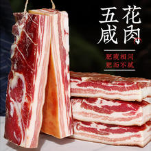 金苏 五花肉腌笃鲜上海淡咸肉 家乡南风肉500克风干肉肋条偏肥16.14元