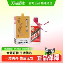 茅台 MOUTAI OUTAI 茅台 53度飞天 375mL 1瓶 巽风1177元