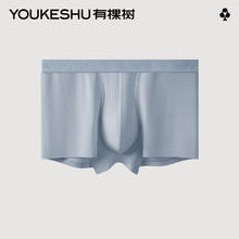 有棵树 特惠清仓！男士抗菌四角裤任选 3 件9.98元