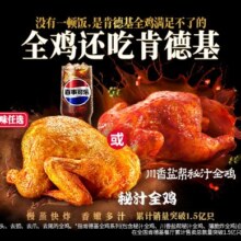 再降价：肯德基 全鸡可乐餐（含新品炸全鸡+可乐两件套）29.4元（需领券）