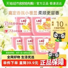 立白 香柔倍净洗衣凝珠 橙花小苍兰34颗*5盒47.5元