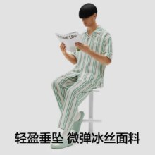 Bananain 蕉内 棉棉515H睡衣 情侣家居服套装139.68元包邮