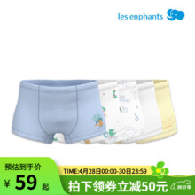 丽婴房（Les enphants）【5A抗菌】内裤儿童5A抗菌内裤5条装A类三角内裤全棉平角内裤 男生平角 5条 90 cm44元（需领券）