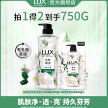 精调香薰！LUX 力士 小苍兰香 植萃精油香氛沐浴露 550g+200g￥23.01