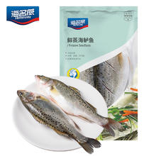 海名威 冷冻三去海鲈鱼 880g/2条