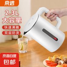 京选 家用电热水壶 2.3L 白色6.9元