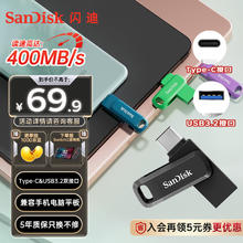 SanDisk 128GB Type-C USB3.1手机U盘DDC3至尊高速酷柔