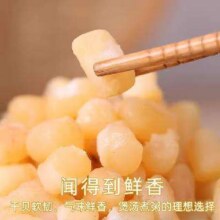 果官宣 净重新货干贝250g