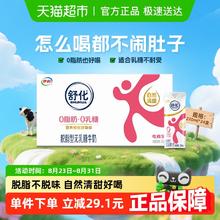 舒化 无乳糖脱脂牛奶 220ml×24盒45.24元